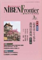 NIBEN Frontier[二弁フロンティア]  3月号 表紙