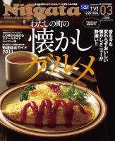 月刊にいがた  表紙