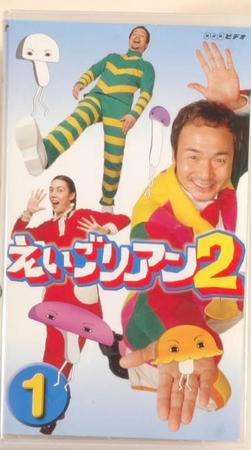 NHK アインシュタイン・ロマン 2 APLS-6027 NHKスペシャル