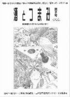 酒とつまみ 2号 (発売日2003年03月20日) 表紙