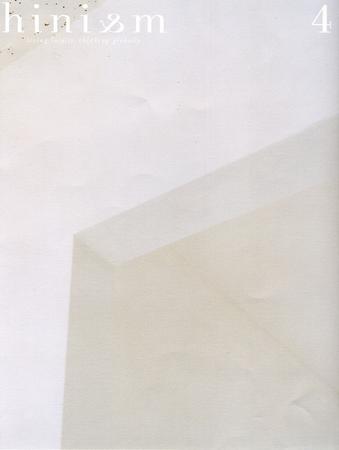 AXIS増刊号「hinism（ヒニスム）」 4号 (発売日2005年04月20日) | 雑誌