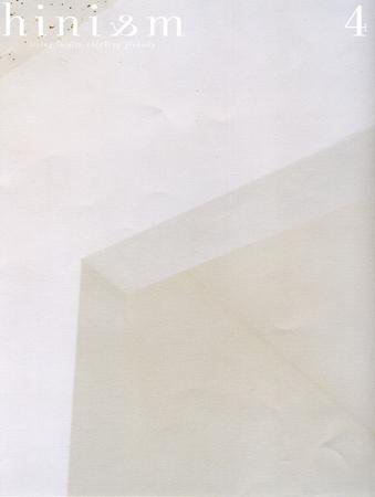 AXIS増刊号「hinism（ヒニスム）」 4号 (発売日2005年04月20日) 表紙