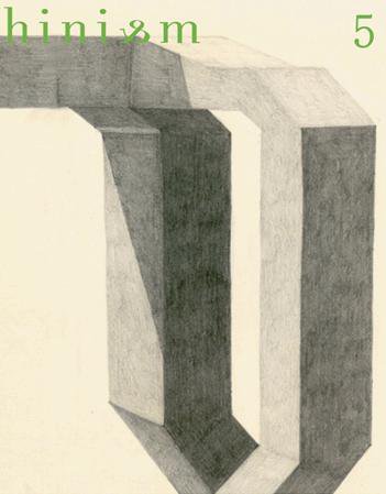 AXIS増刊号「hinism（ヒニスム）」 5号 (発売日2005年10月01日) 表紙