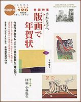 銅版画 : 藤浪理恵子「3つの肖像」ゴールド 最高 驚きの値段での商品をすべて 銅版画 藤浪理恵子「3つの肖像