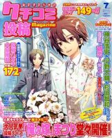 女の子のためのクチコミ＆投稿マガジン 2010年06月09日発売号 表紙