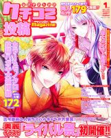 女の子のためのクチコミ＆投稿マガジン 1月号 (発売日2010年12月09日) 表紙