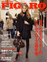 フィガロジャポン(madame FIGARO japon) 293 (発売日2005年04月05日) 表紙