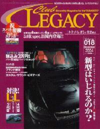 Club LEGACY（クラブレガシィ） VOL.18 (発売日2004年10月20日) 表紙