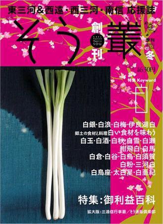叢（そう） 第1号 (発売日2003年12月10日) 表紙