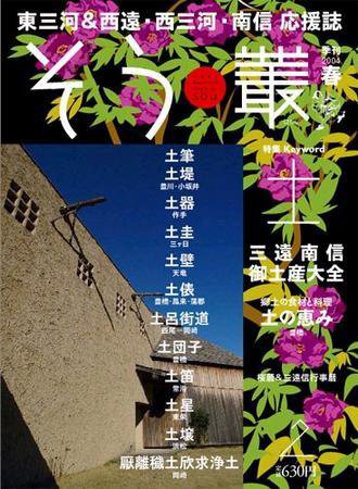 叢（そう） 第2号 (発売日2004年03月10日) 表紙
