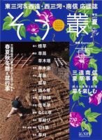 叢（そう） 第3号 表紙