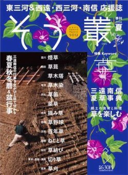 叢（そう） 第3号 (発売日2004年06月10日) | 雑誌/定期購読の予約はFujisan