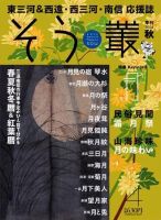 叢（そう） 第4号 表紙