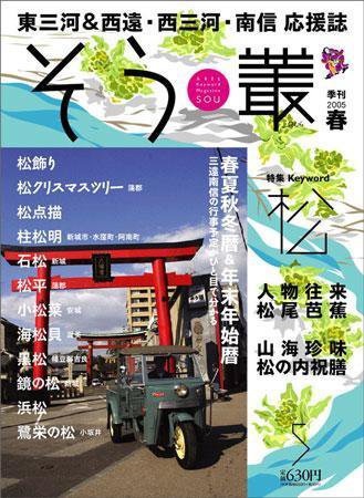 叢（そう） 第5号 (発売日2004年12月10日) 表紙