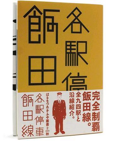 春夏秋冬叢書 第2号 (発売日2002年08月20日) 表紙