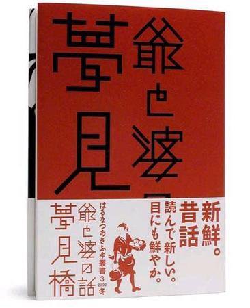 春夏秋冬叢書 第3号 (発売日2002年11月20日) 表紙