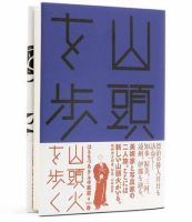 春夏秋冬叢書 第4号 (発売日2003年02月20日) 表紙