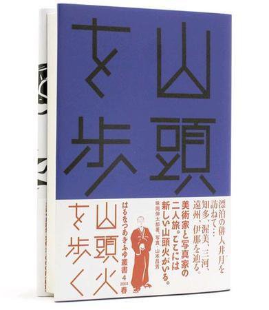 春夏秋冬叢書 第4号 (発売日2003年02月20日) 表紙