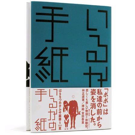 春夏秋冬叢書 第5号 (発売日2003年05月20日) 表紙