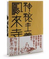 春夏秋冬叢書 第6号 (発売日2003年08月20日) 表紙