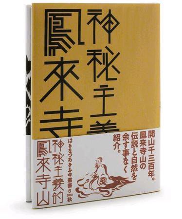 春夏秋冬叢書 第6号 (発売日2003年08月20日) 表紙