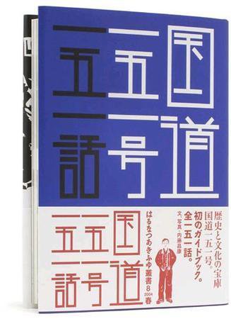 春夏秋冬叢書 第8号 (発売日2004年02月20日) 表紙