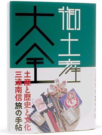 春夏秋冬叢書 第9号 (発売日2004年05月20日) 表紙