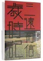 春夏秋冬叢書 第15号 (発売日2005年11月20日) 表紙