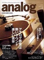 アナログ（analog) vol.6 表紙