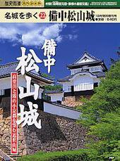 歴史街道 歴史街道増刊号・2004年10月号 (発売日2004年08月18日) 表紙