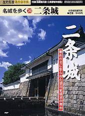歴史街道 歴史街道増刊号  2004年8月号 (発売日2004年06月18日) 表紙