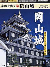 歴史街道 歴史街道増刊号 2004年5月号 (発売日2004年03月18日) 表紙