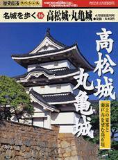 歴史街道 歴史街道増刊号  2004年4月号 (発売日2004年02月18日) 表紙