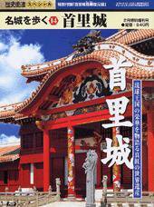 歴史街道 歴史街道増刊号 2004年2月号 (発売日2003年12月18日) 表紙