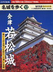歴史街道 歴史街道増刊号 2003年11月号 (発売日2003年09月18日) 表紙