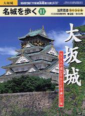 歴史街道 歴史街道増刊号  2003年10月号 (発売日2003年08月18日) 表紙