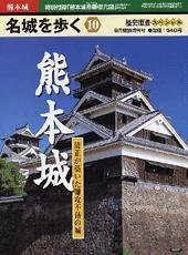 歴史街道 歴史街道増刊号  2003年9月号 (発売日2003年07月18日) 表紙