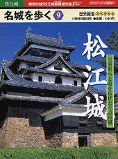 歴史街道 歴史街道増刊号  2003年8月号 (発売日2003年06月18日) 表紙