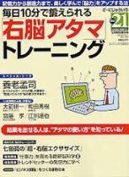 THE21（ザニジュウイチ） 2004年5月号 (発売日2004年03月18日) 表紙