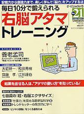 THE21（ザニジュウイチ） 2004年5月号 (発売日2004年03月18日) 表紙