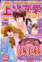上級恋愛ミント 2009年04月24日発売号 表紙