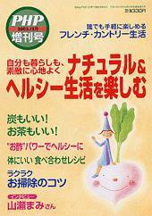 PHP（ピーエイチピー） PHP誌増刊号 2003年12月号 (発売日2003年10月20日) 表紙