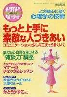 PHP（ピーエイチピー） PHP誌増刊号 2003年4月号 (発売日2003年02月22日) 表紙