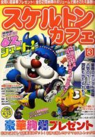 ずっしりたっぷりアロー＆スケルトン 表紙