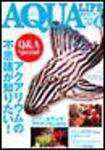 アクアライフ 4月号 (発売日2005年03月11日) 表紙