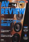 AVレビュー（AV REVIEW） 124号 (発売日2005年03月17日) 表紙