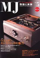 MJ無線と実験のバックナンバー (16ページ目 15件表示) | 雑誌/電子書籍/定期購読の予約はFujisan