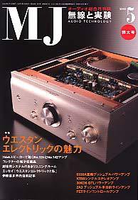 MJ無線と実験 5月号 (発売日2005年04月10日) 表紙