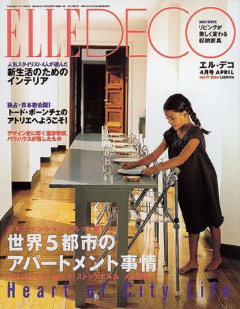 ELLE DECOR(エル・デコ)  2005年03月07日発売号 表紙