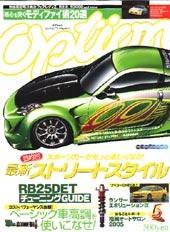 Option（オプション） 5月号 (発売日2005年03月26日) 表紙